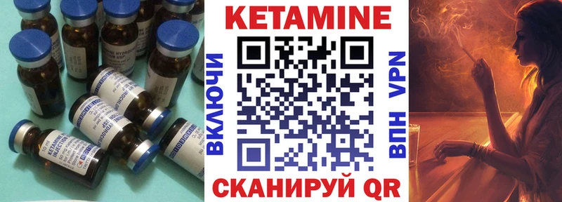 КЕТАМИН VHQ Серафимович